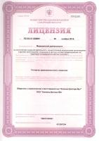 Сертификат отделения Аэропортовское 67