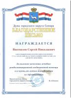 Сертификат отделения Ново-Вокзальный тупик 12