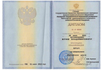 Сертификат сотрудника Кузнецов Ю.В.