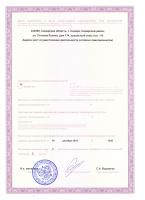 Сертификат отделения Самара Степана Разина 174