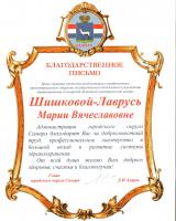 Сертификат отделения Ново-Вокзальный тупик 12